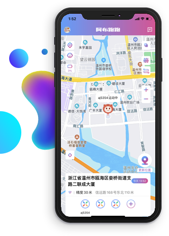 精准定位